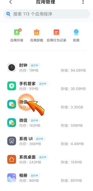 手機微信運動不計步數怎么辦