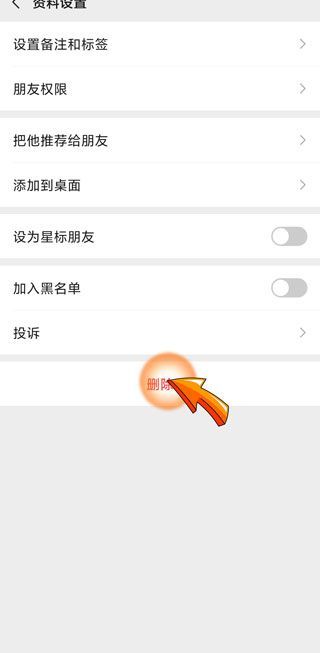 微信一天能刪除多少好友