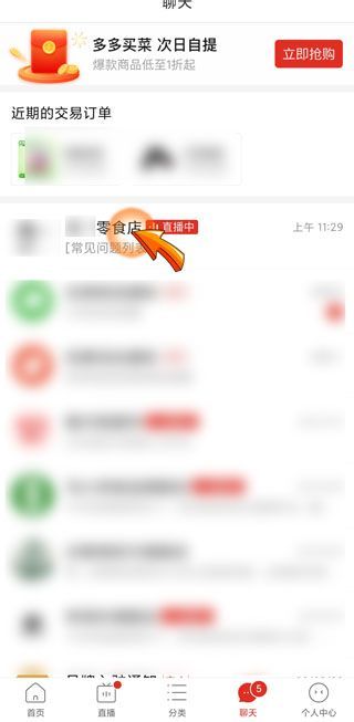 拼多多怎么舉報賣家?拼多多可以投訴賣家嗎?