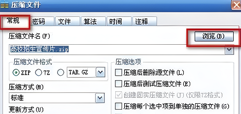 winrar壓縮后文件大小沒變