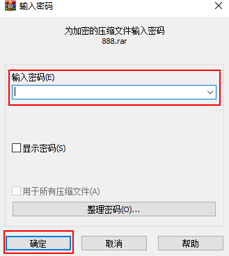 winrar通過什么操作保護文件