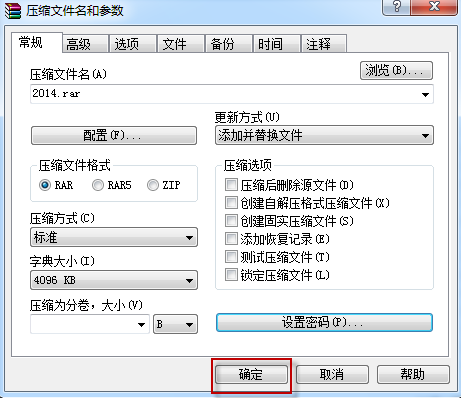winrar通過什么操作保護文件