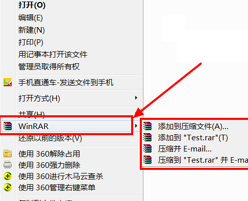 winrar右鍵菜單沒有了