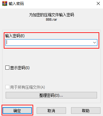 winrar無法打開rar壓縮包