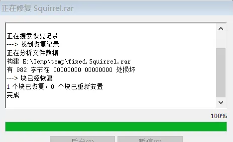 winrar文件損壞怎么修復