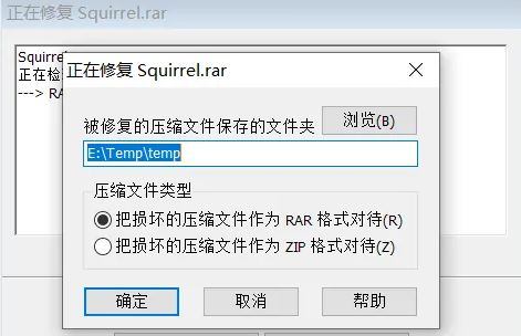 winrar文件損壞怎么修復