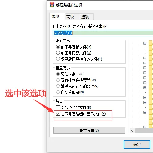 winrar為什么解壓不了