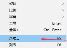 potplayer怎么設置畫質最好