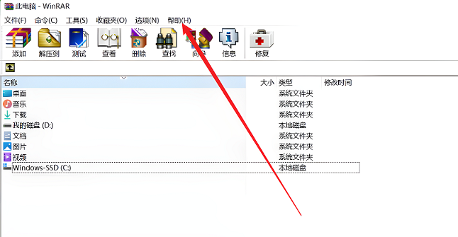 winrar彈窗怎么解決
