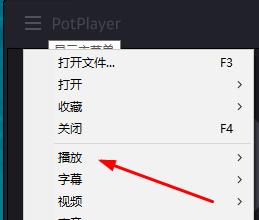 potplayer怎么設置循環播放