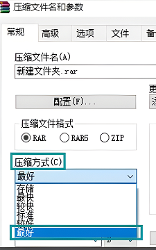winrar如何壓縮到最小