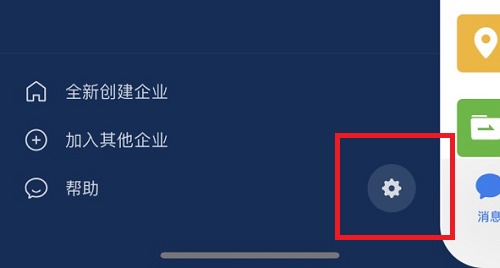 企業微信非常用設備打卡怎么辦