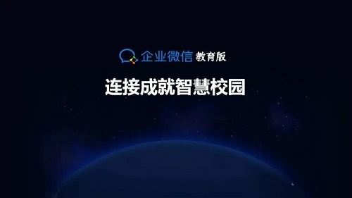 企業微信分屏老師能看到嗎
