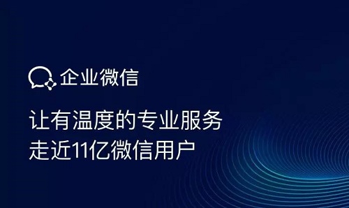 企業微信發不出去消息是什么原因
