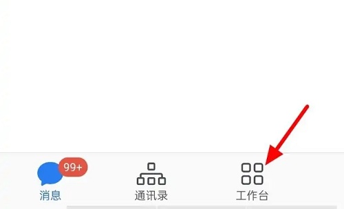 企業微信發朋友圈怎么發