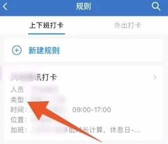 企業微信打卡定位怎么修改位置