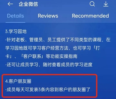 企業微信朋友圈一天可以發多少條