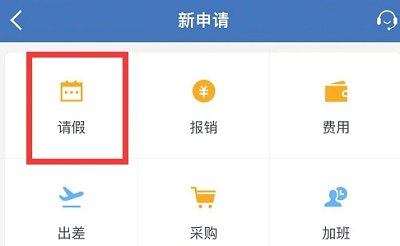 企業微信oa請假流程申請