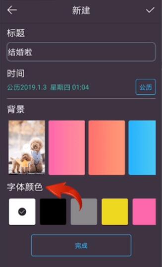 時間規劃局怎么添加到桌面