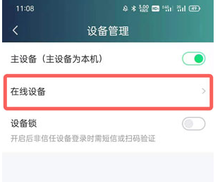 愛奇藝賬號怎么不讓別人繼續使用