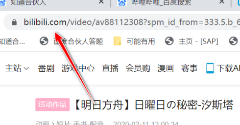 b站視頻怎么下載到電腦