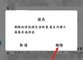 qq日記怎么刪除評論