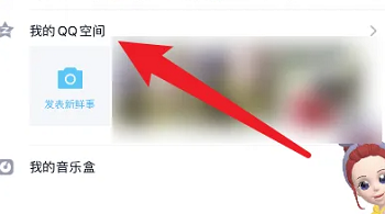 qq日記怎么隱藏