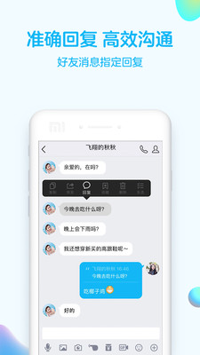 手機聊天軟件有哪些