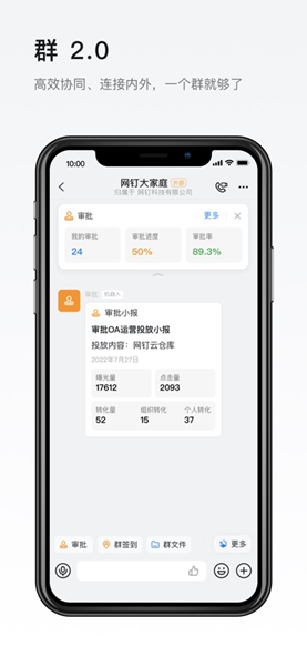 手機辦公軟件有哪些