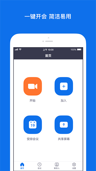 手機辦公軟件有哪些
