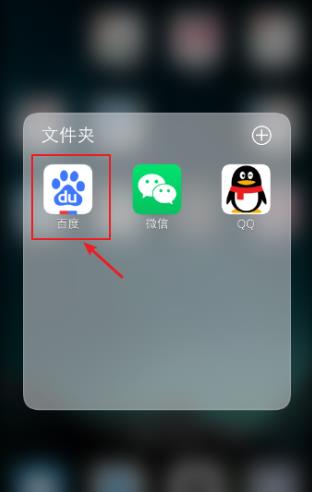 百度識圖找另一半情頭步驟
