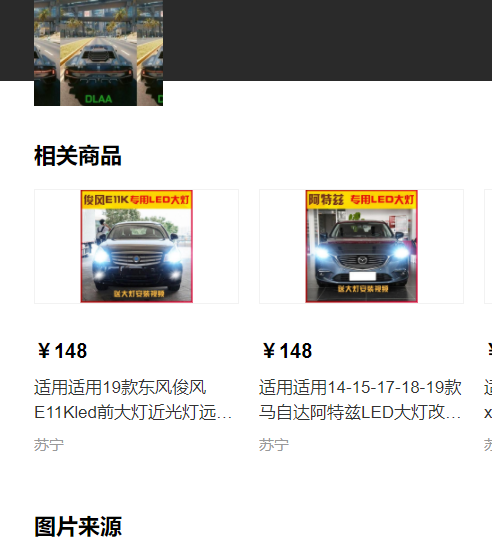 百度識圖用法