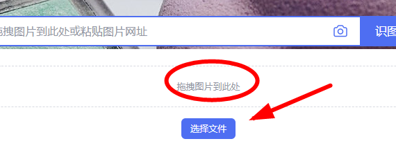 百度識圖用法
