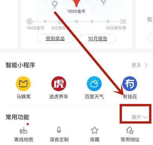 百度地圖怎么測距