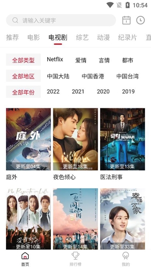 哪個軟件看泰劇最全還免費