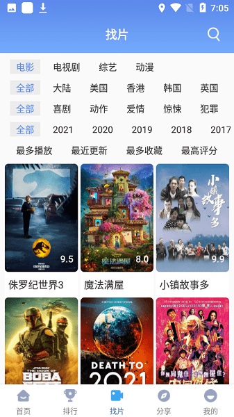 哪個軟件看泰劇最全還免費