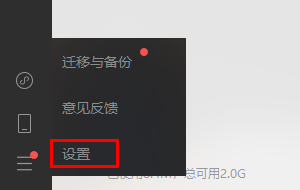 電腦版微信怎么設置中文