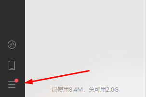 電腦版微信怎么設置中文