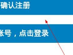 筆趣閣如何注冊新用戶