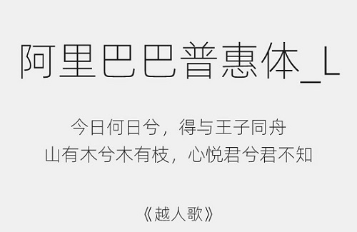 免費商用字體有哪些