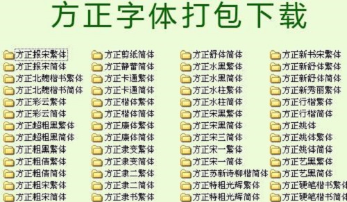 免費商用字體有哪些