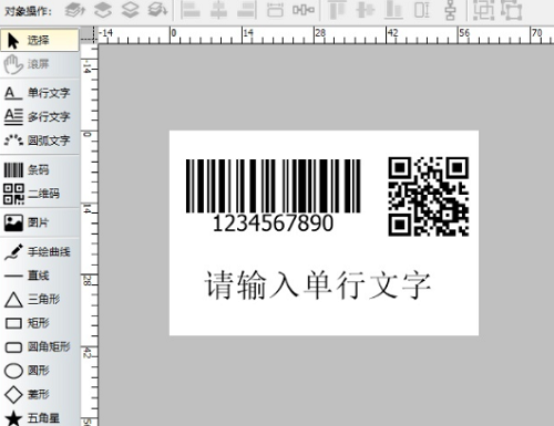 免費的條碼標簽打印軟件有哪些