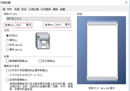 免費的條碼標簽打印軟件有哪些