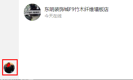 抖音聊天怎么退出登錄