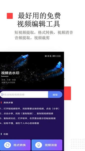永久免費不收費的軟件APP
