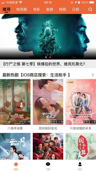 手機什么播放器看電影免費