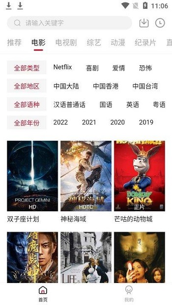手機什么播放器看電影免費