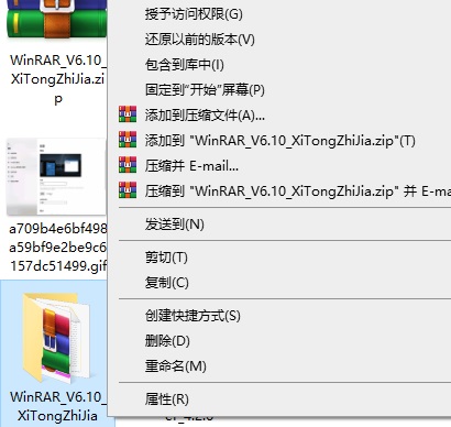 WinRAR設置默認壓縮格式為zip