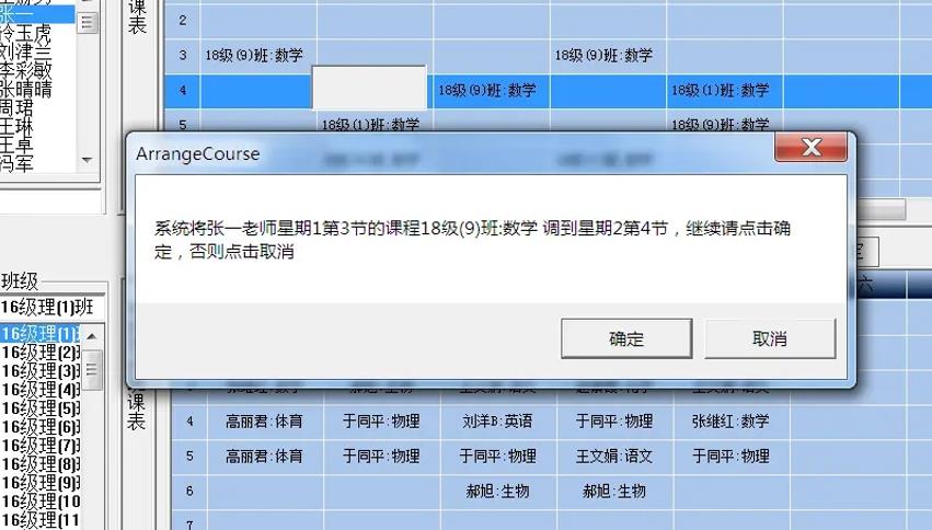 手機有哪些好用的排課軟件