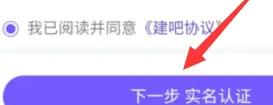 百度貼吧app怎么創建貼吧